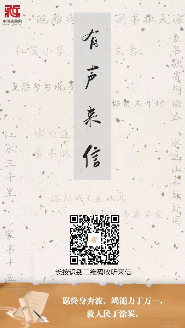 （封面）愿終身奔波，竭能力于萬(wàn)一，救人民于涂??.png