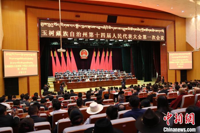 圖為玉樹藏族自治州第十四屆人民代表大會(huì)第一次會(huì)議現(xiàn)場。　胡貴龍 攝