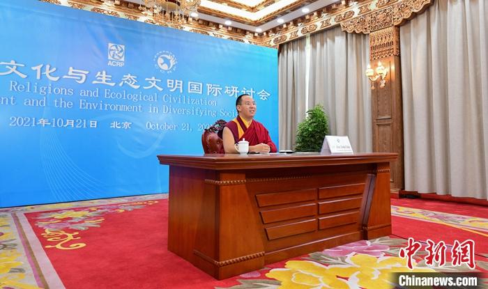 10月21日，班禪在日喀則以視頻連線方式參加亞洲宗教和平會(huì)議第九屆大會(huì)的環(huán)境與發(fā)展分論壇暨“宗教文化與生態(tài)文明”國(guó)際研討會(huì)，并做專(zhuān)題發(fā)言。<a target='_blank' ><p  align=