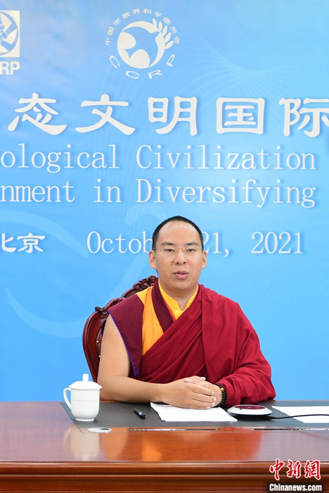 10月21日，班禪在日喀則以視頻連線方式參加亞洲宗教和平會議第九屆大會的環(huán)境與發(fā)展分論壇暨“宗教文化與生態(tài)文明”國際研討會，并做專題發(fā)言。<a target='_blank' ><p  align=