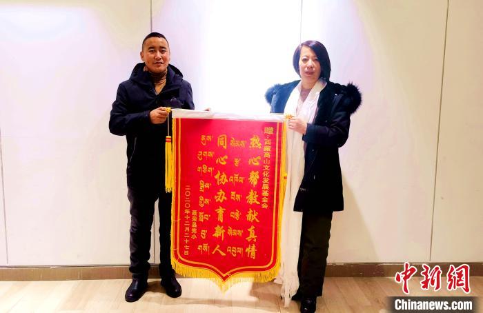 圖為聶榮縣完全小學向西藏高山文化發(fā)展基金會贈送錦旗?！∮谫e 攝