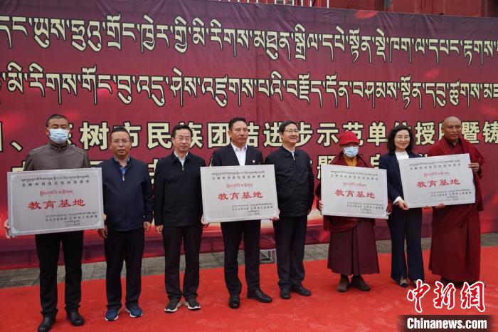 資料圖為玉樹市第一民族完全小學(xué)等19個單位被命名為玉樹州民族團(tuán)結(jié)進(jìn)步教育基地?！『F龍 攝