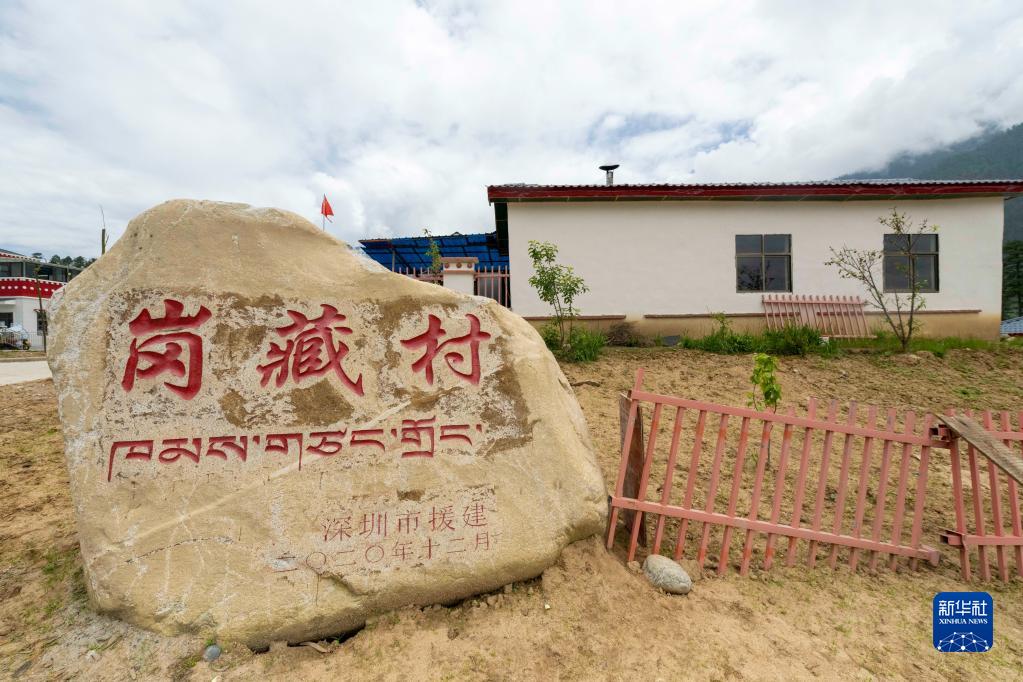 西藏林芝：易地搬遷，迎來幸福新生活