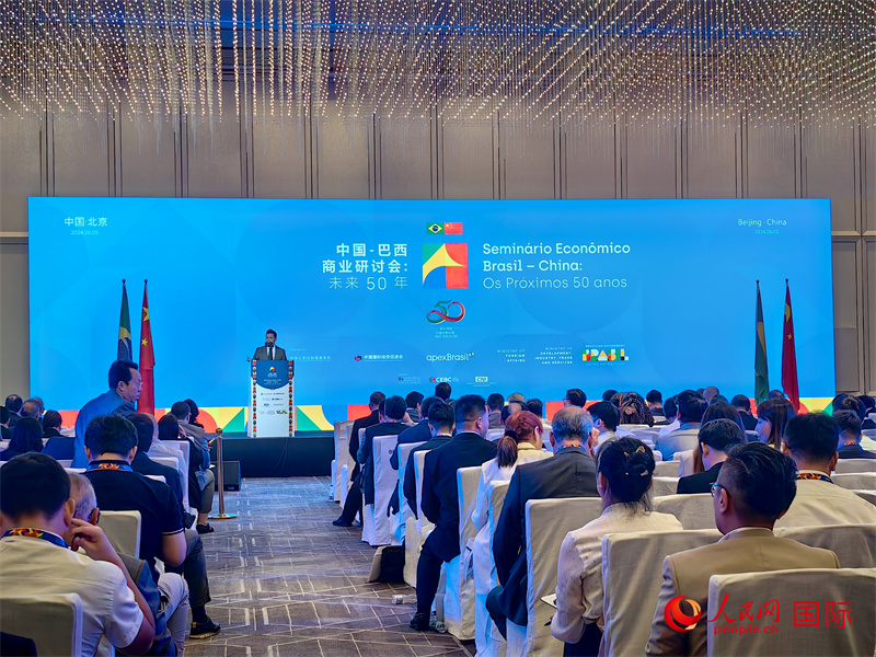 中國—巴西商業(yè)研討會(huì)現(xiàn)場(chǎng)。人民網(wǎng)記者 符園園攝
