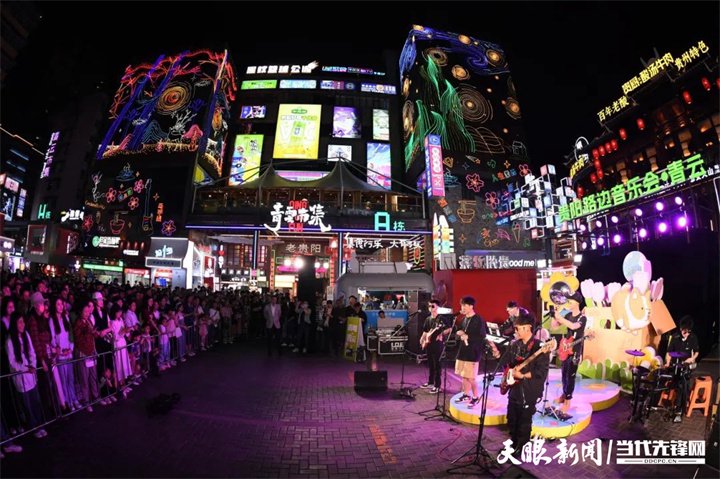 貴陽(yáng)路邊音樂(lè)節(jié)。圖片來(lái)源于南明區(qū)融媒體中心