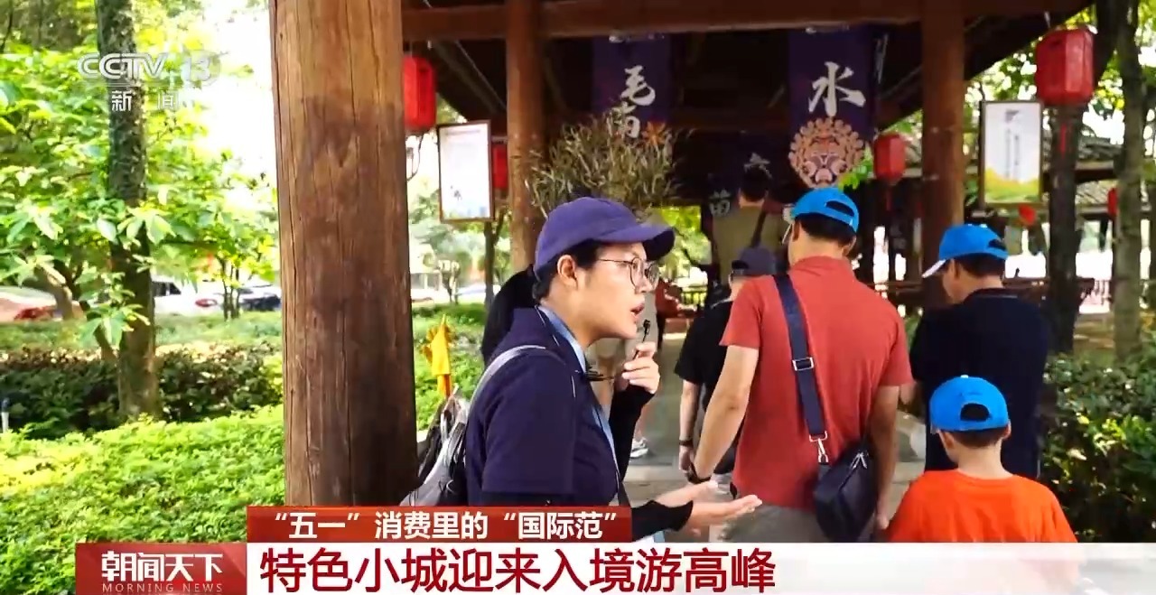 從特色小城到世界級(jí)商圈 這個(gè)“五一”很有“國(guó)際范”！
