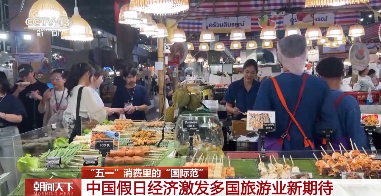 從特色小城到世界級(jí)商圈 這個(gè)“五一”很有“國(guó)際范”！