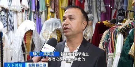 “春晚同款”變“爆款”！古城旅拍熱帶動民族服飾銷售