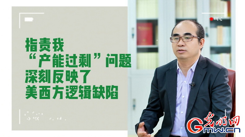 美式雙標(biāo)再現(xiàn)！指責(zé)中國“產(chǎn)能過?！闭静蛔∧_