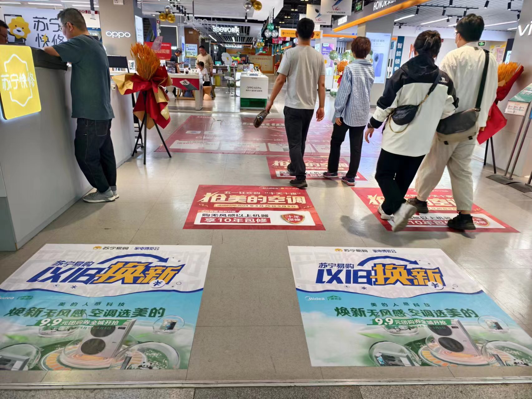 北京薈聚購物中心蘇寧易購超級旗艦店正在開展以舊換新活動。人民網(wǎng)記者 喬業(yè)瓊攝