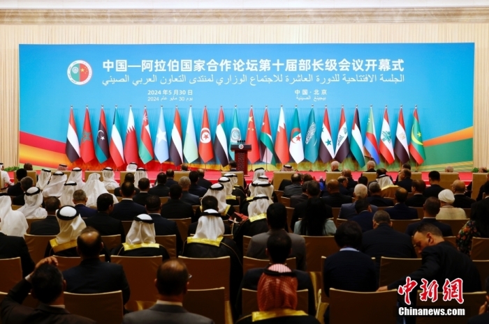 5月30日上午，中阿合作論壇第十屆部長級會議開幕式在北京舉行。<a target='_blank' href='/'><p  align=