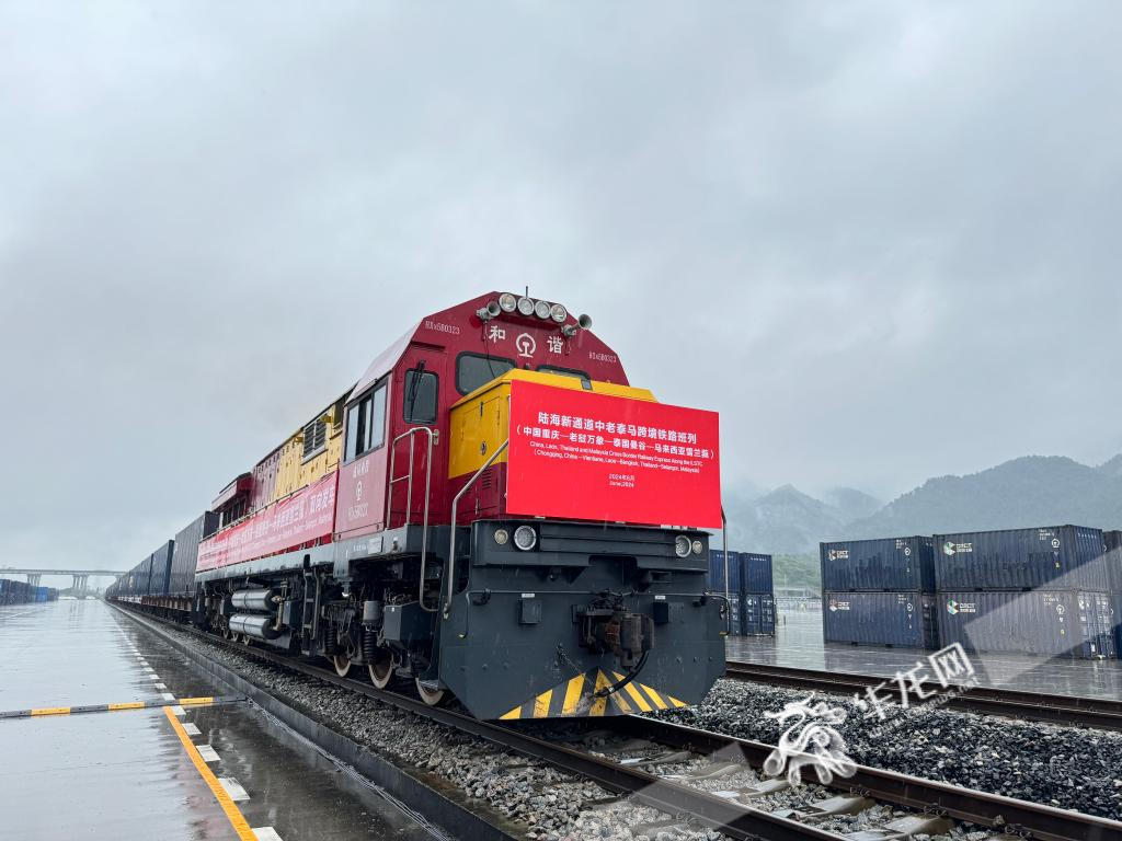 06 陸海新通道中老泰馬跨境鐵路班列雙向發(fā)車。華龍網(wǎng)記者 謝鵬飛攝