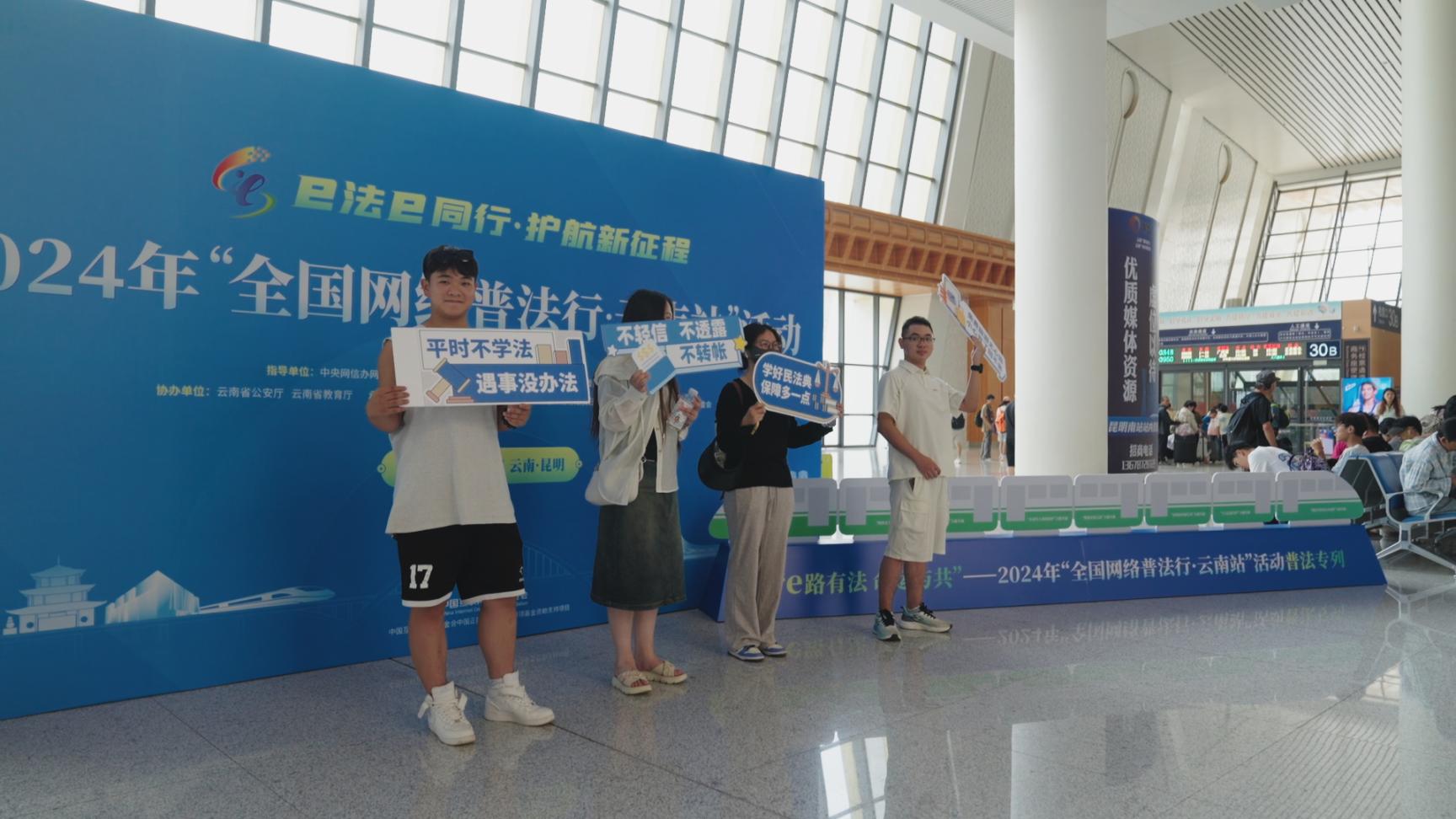 游客在昆明南站內(nèi)參與主題打卡活動。主辦方供圖
