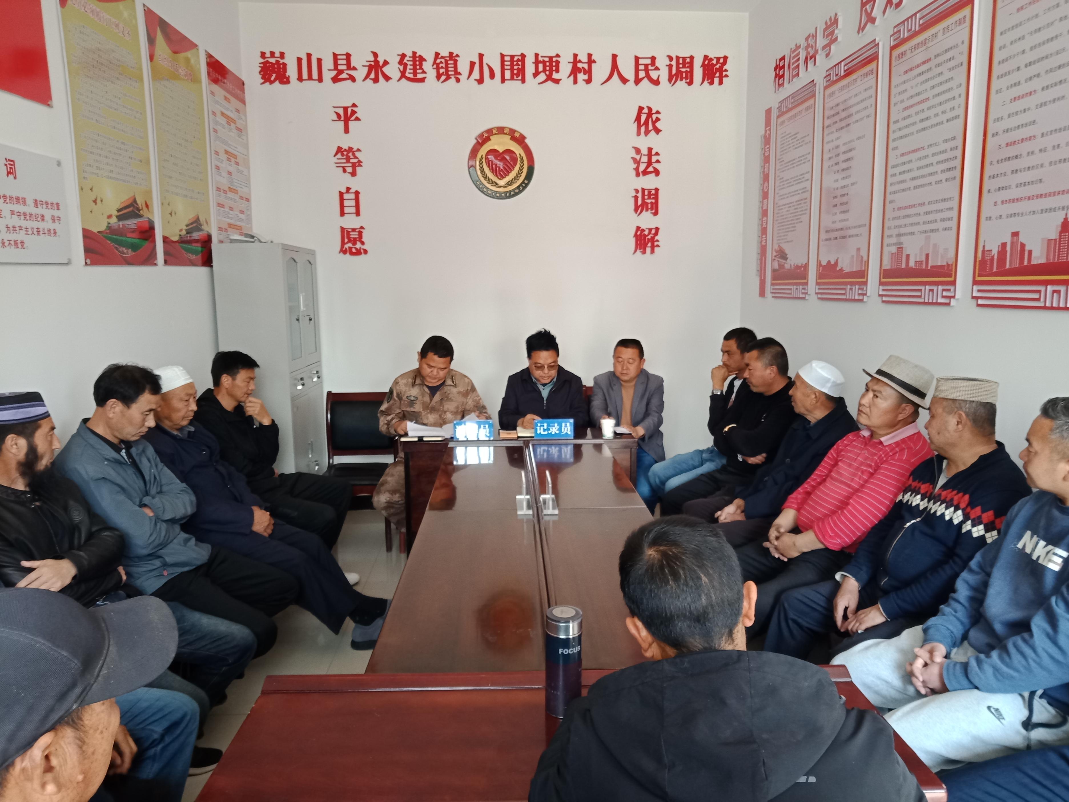 小圍梗村人民調(diào)解現(xiàn)場。主辦方供圖
