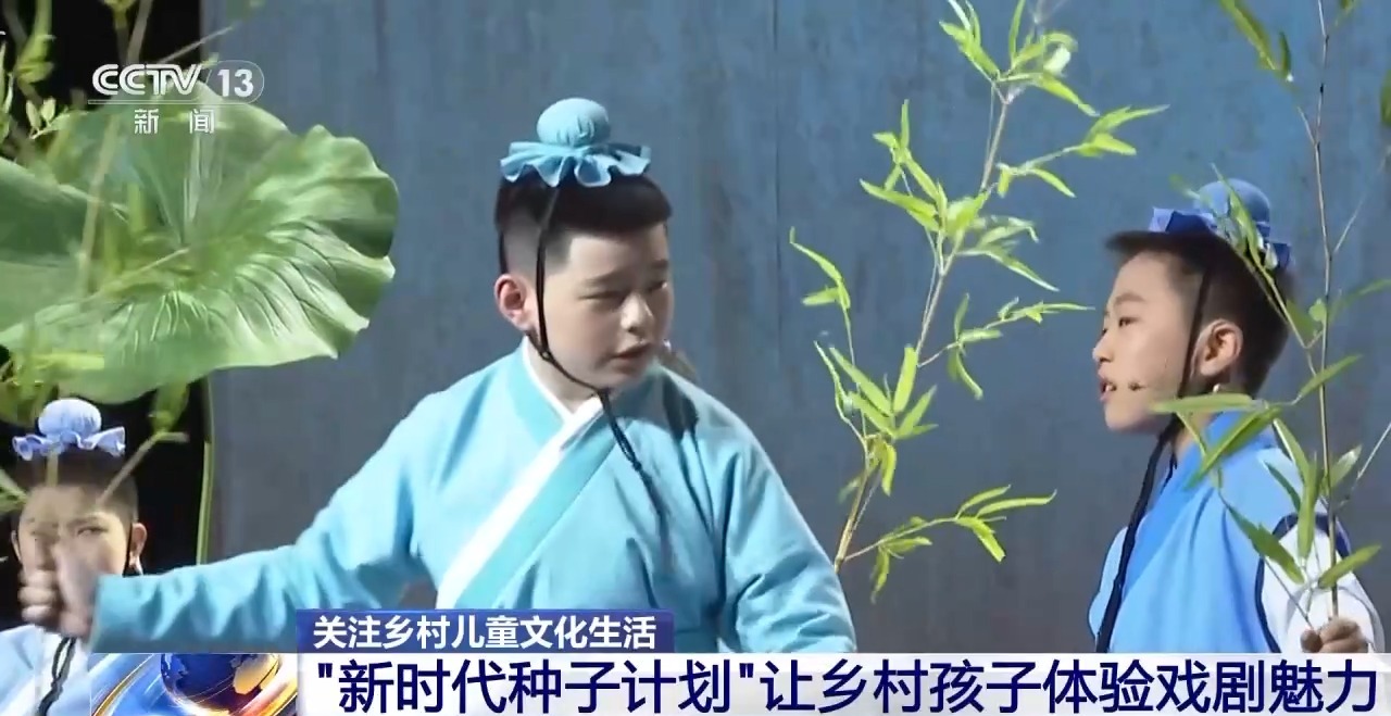 鄉(xiāng)村藝課、參演戲劇、逛博物館……這個(gè)暑假滿滿“文化味兒”