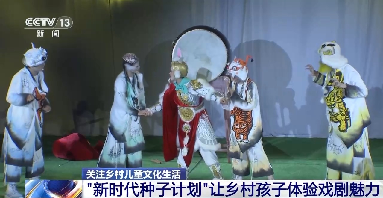鄉(xiāng)村藝課、參演戲劇、逛博物館……這個(gè)暑假滿滿“文化味兒”