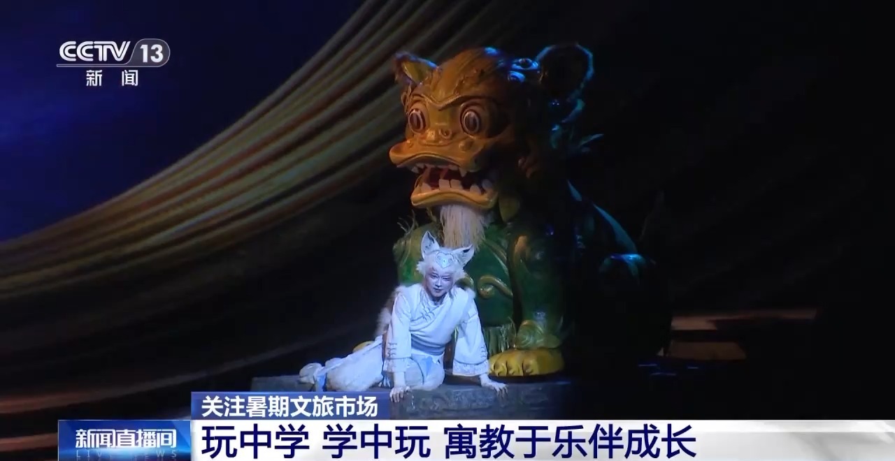 鄉(xiāng)村藝課、參演戲劇、逛博物館……這個(gè)暑假滿滿“文化味兒”