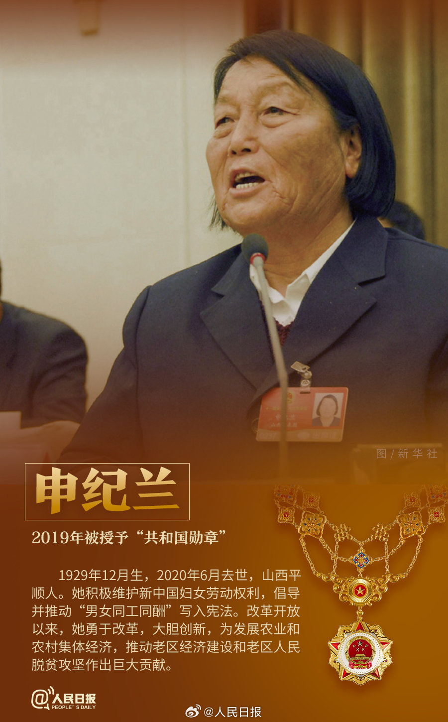轉(zhuǎn)發(fā)！致敬共和國(guó)最閃亮的星