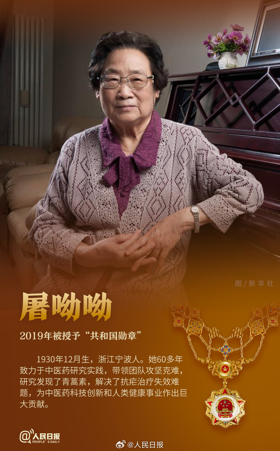 轉(zhuǎn)發(fā)！致敬共和國(guó)最閃亮的星