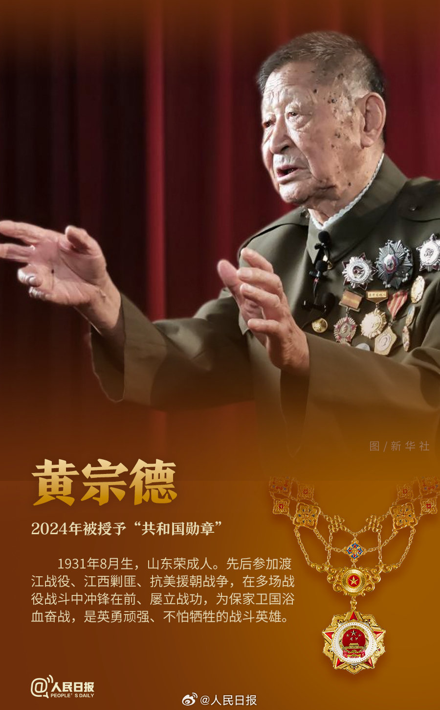 轉(zhuǎn)發(fā)！致敬共和國(guó)最閃亮的星