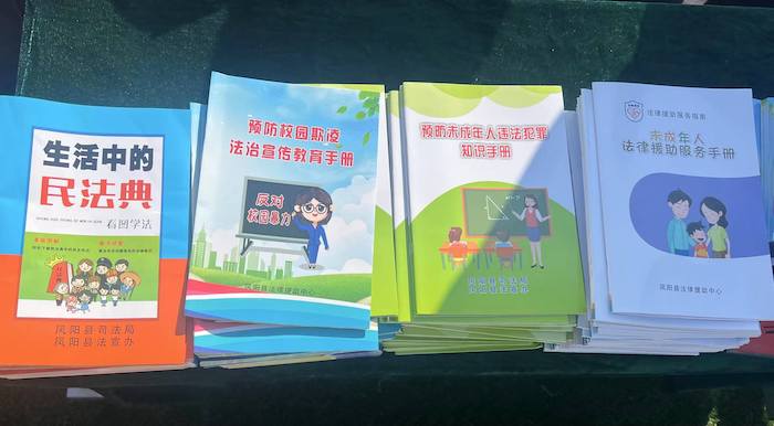 有關(guān)部門分發(fā)的普法宣傳冊(cè)。人民網(wǎng) 高清揚(yáng)攝