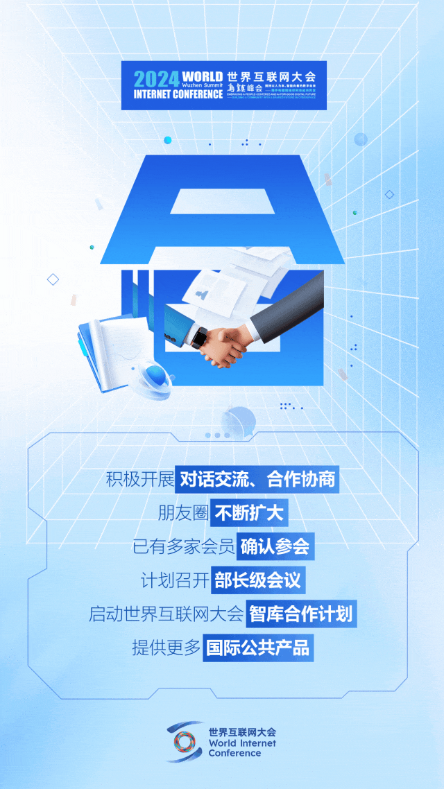 烏鎮(zhèn)動觀察｜這個字，牽起國際交流互鑒之紐帶