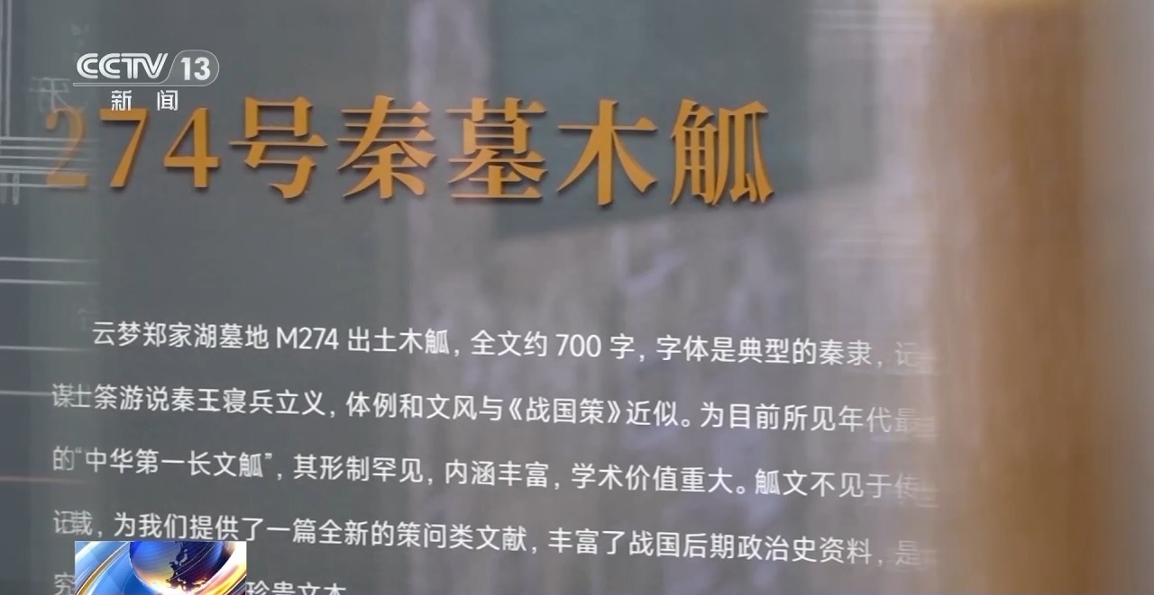 文化中國行丨最早的法典、家書、乘法表……千年簡牘中讀懂歷史的“大事件”“小細(xì)節(jié)”