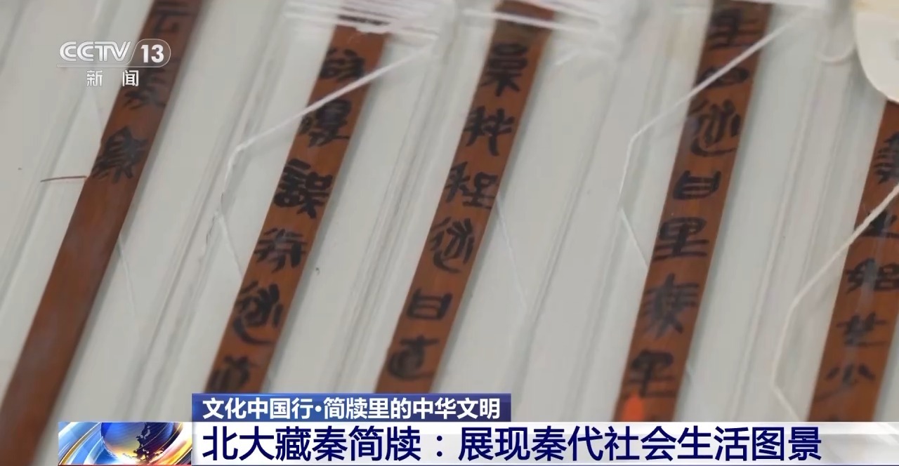 文化中國行丨最早的法典、家書、乘法表……千年簡牘中讀懂歷史的“大事件”“小細(xì)節(jié)”