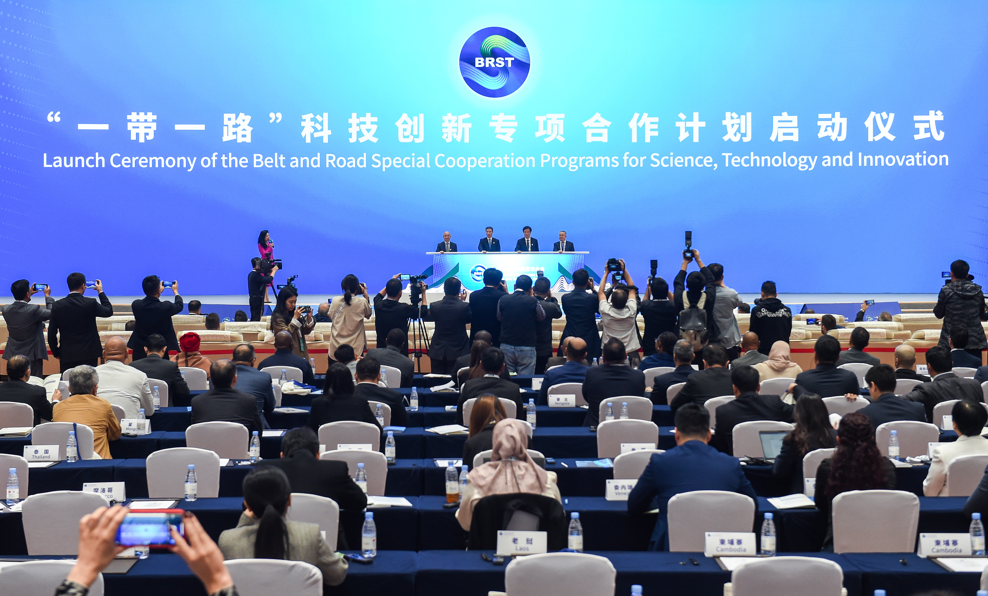 2023年11月6日，在重慶召開的“一帶一路”科技交流大會上，中國正式啟動“一帶一路”科技創(chuàng)新專項合作計劃。
