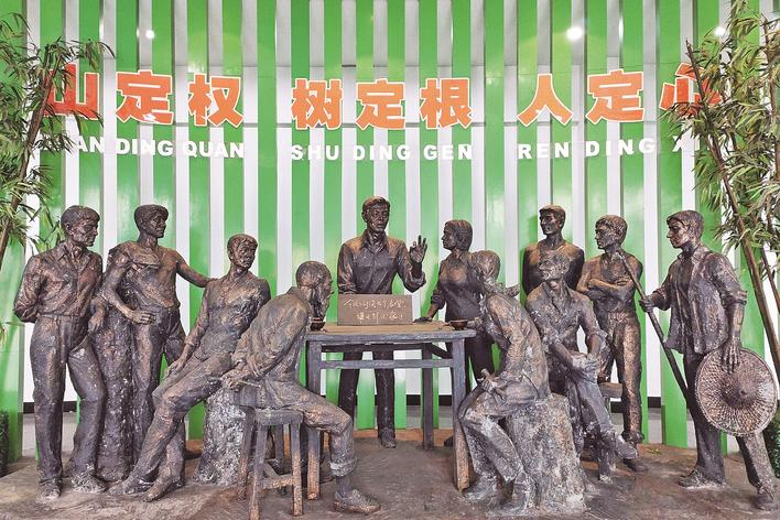 1998年，福建省三明市洪田村敢為人先，把土地承包責(zé)任制引向山林，完成了“分山到戶”的創(chuàng)舉，被譽(yù)為“中國林改小崗村”。