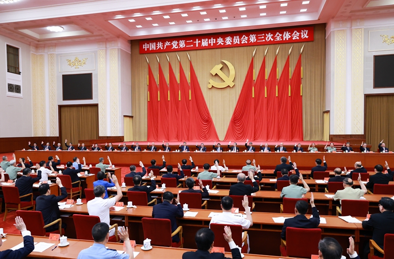 中國共產(chǎn)黨第二十屆中央委員會第三次全體會議，于2024年7月15日至18日在北京舉行。中央政治局主持會議。