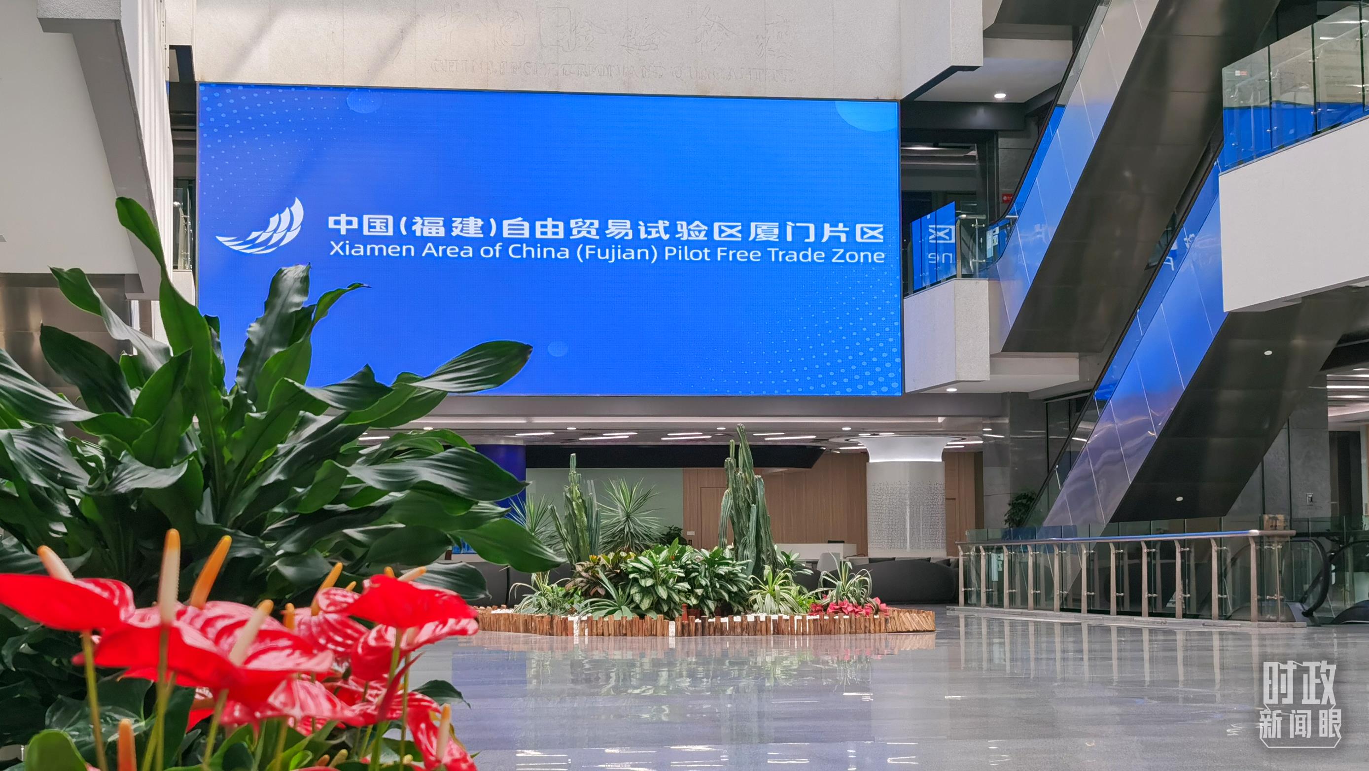 △中國（福建）自由貿(mào)易試驗(yàn)區(qū)廈門片區(qū)。（總臺(tái)央視記者郭鴻拍攝）
