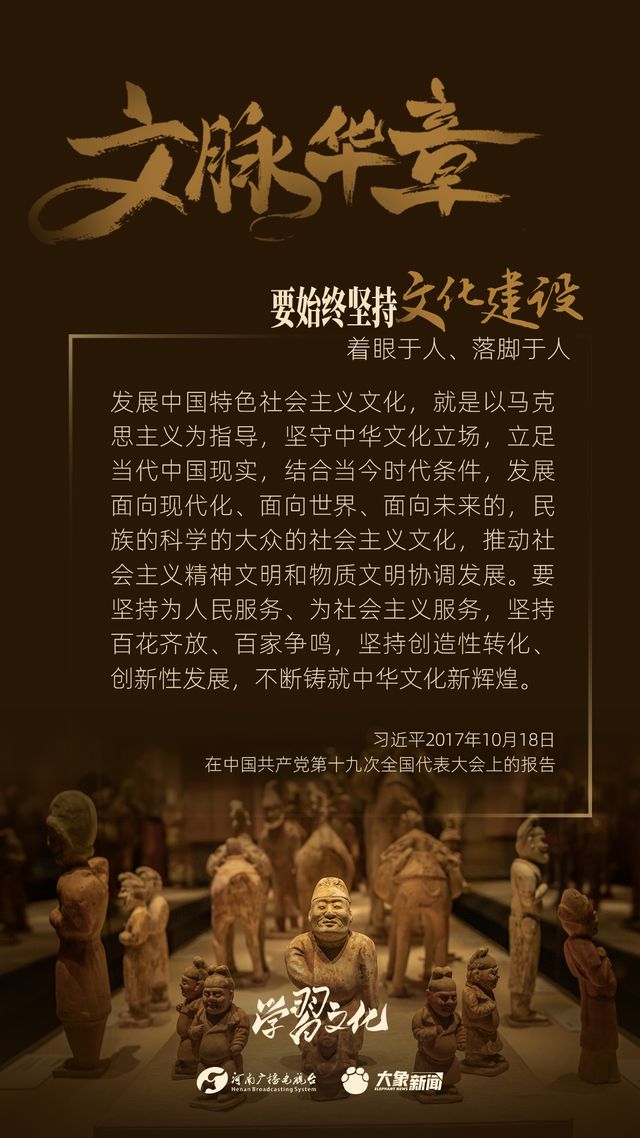 文脈華章丨要始終堅(jiān)持文化建設(shè)著眼于人、落腳于人