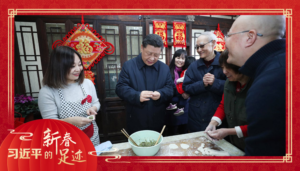 2019年2月1日，農歷新年前夕，習近平總書記在北京前門東區(qū)草廠四條胡同，同朱茂錦一家人包餃子、聊家常。