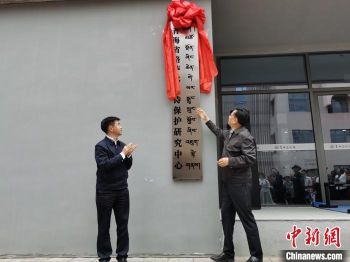 格薩爾史詩重要發(fā)源地青海：成立保護中心，頒研究成果獎