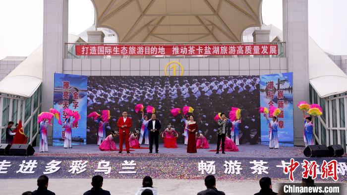 圖為開園儀式現場。　烏蘭縣委宣傳部供圖