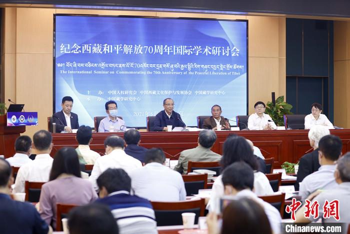 5月19日，由中國(guó)人權(quán)研究會(huì)、中國(guó)西藏文化保護(hù)與發(fā)展協(xié)會(huì)、中國(guó)藏學(xué)研究中心主辦的“紀(jì)念西藏和平解放70周年國(guó)際學(xué)術(shù)研討會(huì)”在北京舉行。來(lái)自兩岸及美國(guó)、英國(guó)、挪威、拉脫維亞、巴基斯坦等國(guó)家和地區(qū)的20多位學(xué)者，圍繞和平解放前后的國(guó)際局勢(shì)和中共中央戰(zhàn)略決策、西藏和平解放的意義、西藏文化可持續(xù)發(fā)展、西藏教育、構(gòu)建對(duì)口支援長(zhǎng)效機(jī)制、西藏研究新格局等議題，進(jìn)行交流研討。 <a target='_blank' ></p><p  align=