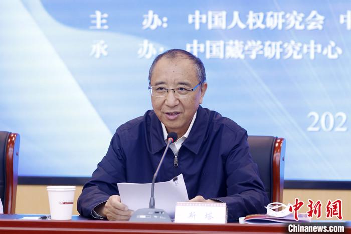 5月19日，由中國(guó)人權(quán)研究會(huì)、中國(guó)西藏文化保護(hù)與發(fā)展協(xié)會(huì)、中國(guó)藏學(xué)研究中心主辦的“紀(jì)念西藏和平解放70周年國(guó)際學(xué)術(shù)研討會(huì)”在北京舉行。中國(guó)西藏文化保護(hù)與發(fā)展協(xié)會(huì)副會(huì)長(zhǎng)斯塔在致辭時(shí)表示，西藏的和平解放是中國(guó)人民解放事業(yè)和祖國(guó)統(tǒng)一事業(yè)的重要組成部分，是西藏發(fā)展史上具有劃時(shí)代意義的轉(zhuǎn)折點(diǎn)。和平解放70年來(lái)，西藏的社會(huì)制度實(shí)現(xiàn)了偉大跨越，從根本上改變了西藏人民在封建農(nóng)奴制度下被壓迫、被剝削、被奴役的悲慘命運(yùn)，實(shí)現(xiàn)了政治上的大解放。　 <a target='_blank' ></p><p  align=