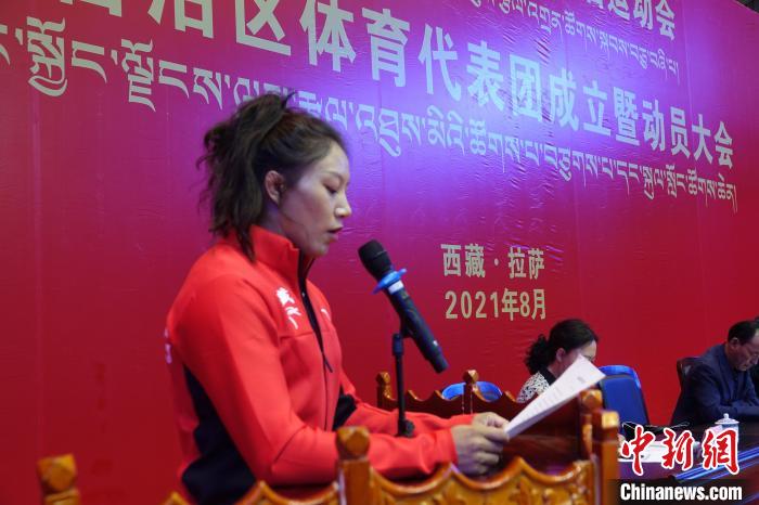 西藏自治區(qū)體育代表團(tuán)運(yùn)動(dòng)員代表發(fā)言?！∪轿木?攝