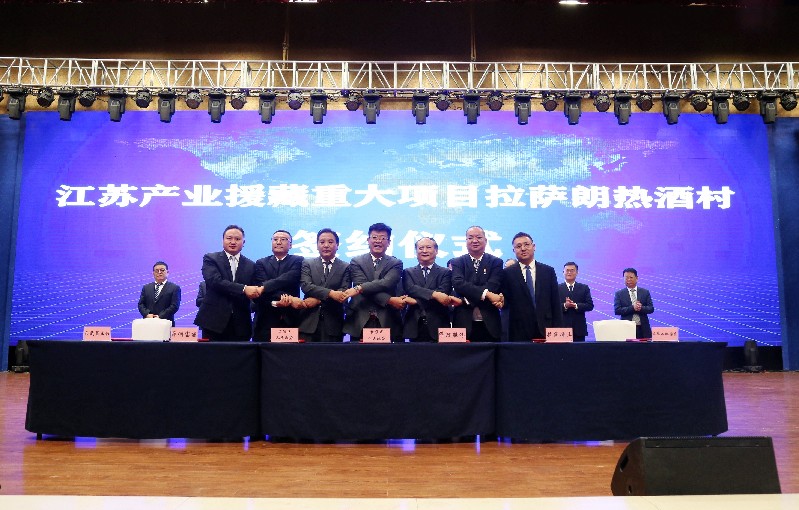 洋河啟動“拉薩朗熱酒村”，續(xù)寫“蘇藏一家親”