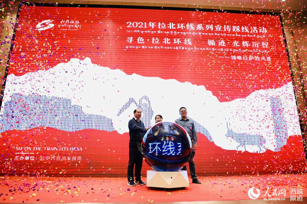 共同按下啟動(dòng)球按鈕。人民網(wǎng) 次仁羅布攝
