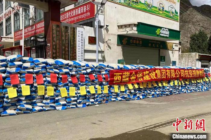 西藏金塔建設(shè)集團(tuán)有限公司捐贈(zèng)生活及抗疫物資?！∈茉L者供圖