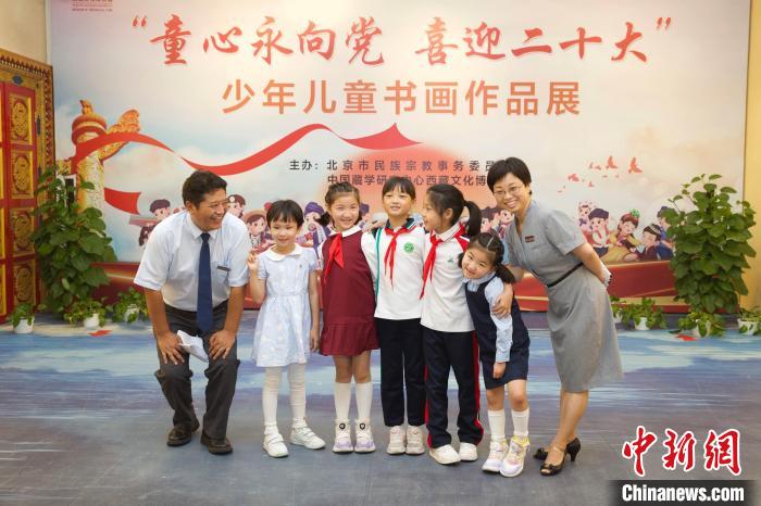 圖為與會(huì)嘉賓與入選畫(huà)作的“小作者”們?cè)谡褂[上合影。　中國(guó)藏學(xué)研究中心供圖