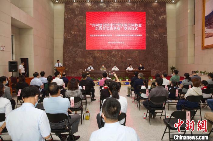 圖為“共同建設(shè)鑄牢中華民族共同體意識(shí)教育實(shí)踐基地”簽約儀式現(xiàn)場(chǎng)。　中國(guó)藏學(xué)研究中心供圖