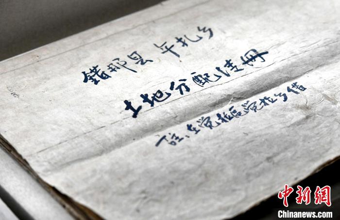圖為5月18日，展覽中的錯那縣年扎鄉(xiāng)土地分配清冊。　李林 攝