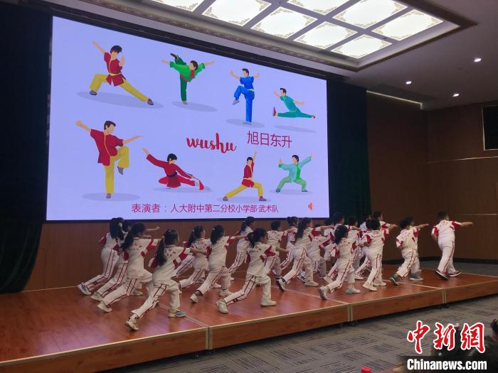 圖為中國(guó)人民大學(xué)附屬中學(xué)第二分校的小朋友們進(jìn)行武術(shù)表演?！￡惤ㄐ?攝