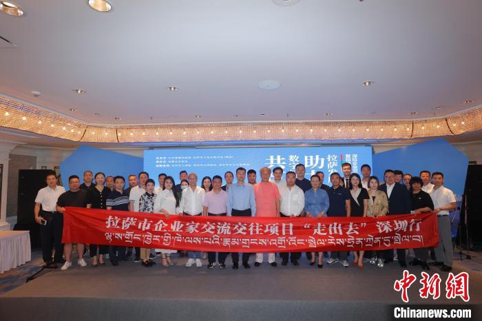 “共筑數(shù)字橋梁 助力拉薩發(fā)展”深拉企業(yè)交流交往暨招商引資推介會(huì)，8日下午在深圳舉行?！”本┰刂笓]部 供圖