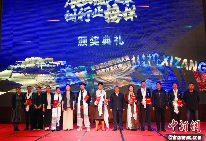 圖為頒獎典禮現(xiàn)場?！∥鞑刈灾螀^(qū)旅發(fā)廳供圖