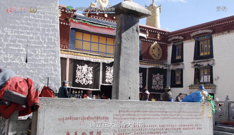【尋覓西藏·格?；ㄩ_】長慶會(huì)盟：“和同為一家”