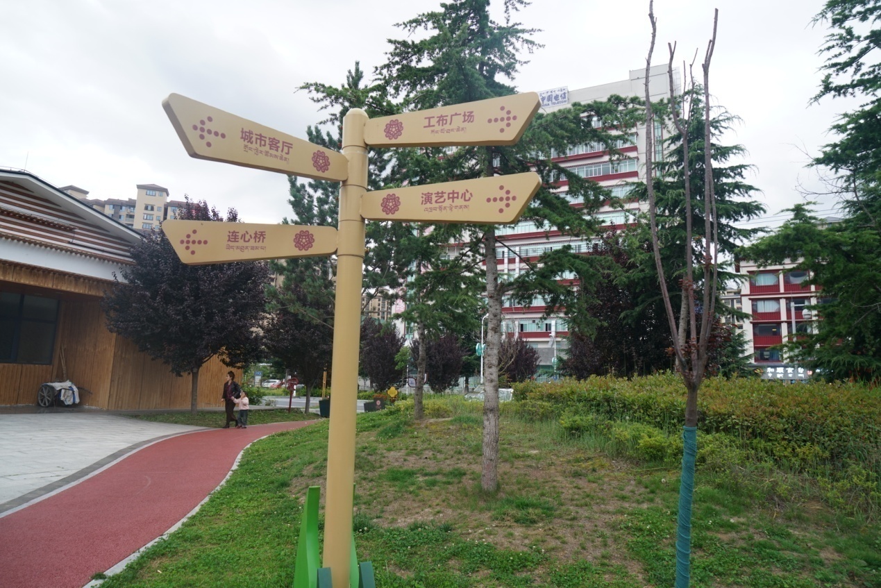 工布公園一角。人民網(wǎng)記者 益西康珠攝